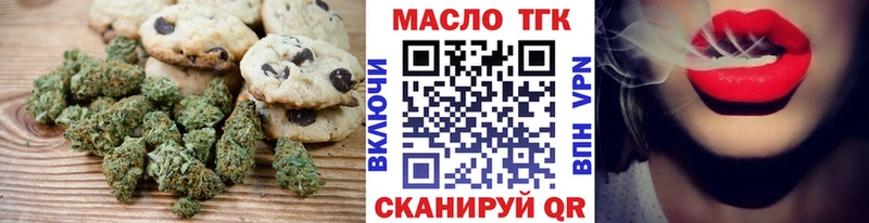 Еда ТГК конопля  Купить где  Донецк 