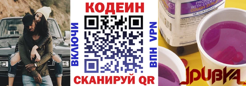 Кодеиновый сироп Lean Purple Drank  Купить где  Донецк 