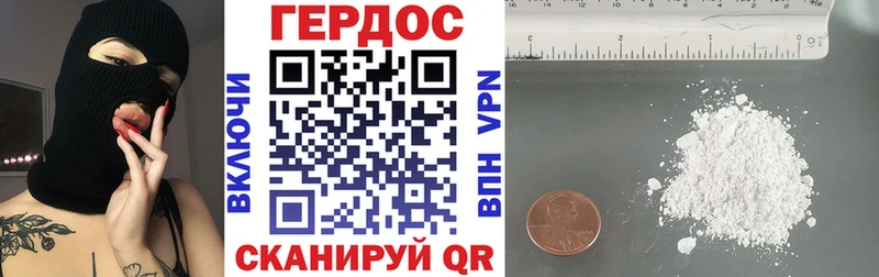 Купить где Донецк ГЕРОИН герыч