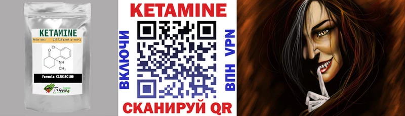 Кетамин VHQ  Купить закладки  Донецк 