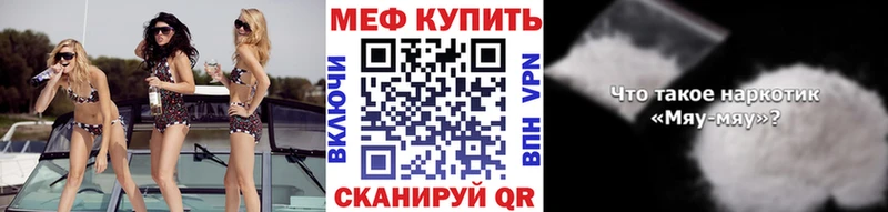 Мефедрон mephedrone  Купить  Донецк 